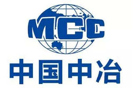 中國中冶